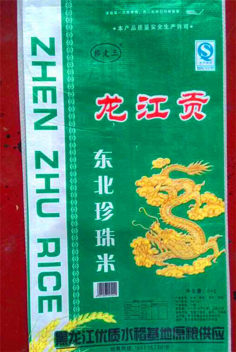 具有特色的东北大米使用更加科学的出产技术 具有特色的东北大米使用更加科学的出产技术